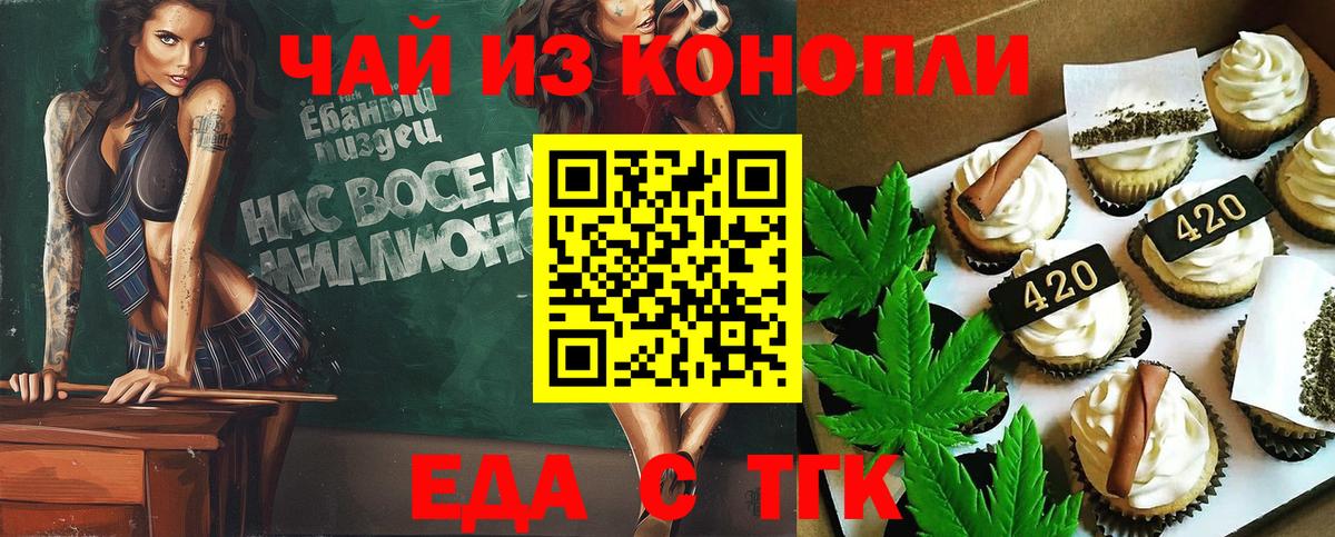 Canna-Cookies конопля  Вход с VPN  Моздок 