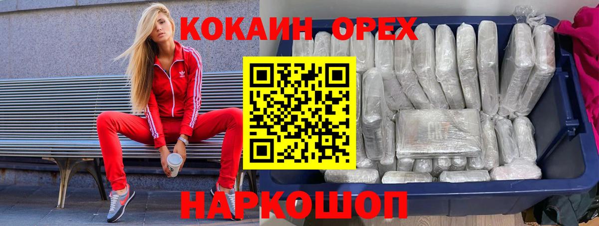 Моздок  COCAIN  Кокаин Колумбийский  Вход с VPN  КОКАИН 99% 