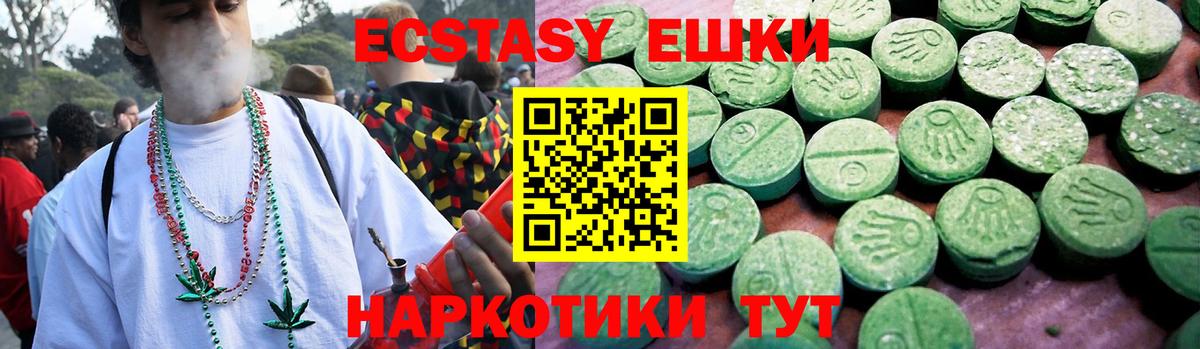 Ecstasy 280 MDMA  Ecstasy TESLA  MEGA вход  Моздок  Вход с VPN 