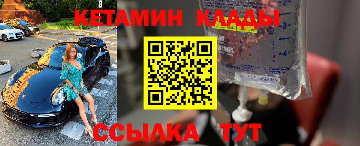 КЕТАМИН VHQ  Вход с VPN  мориарти как зайти  Моздок 