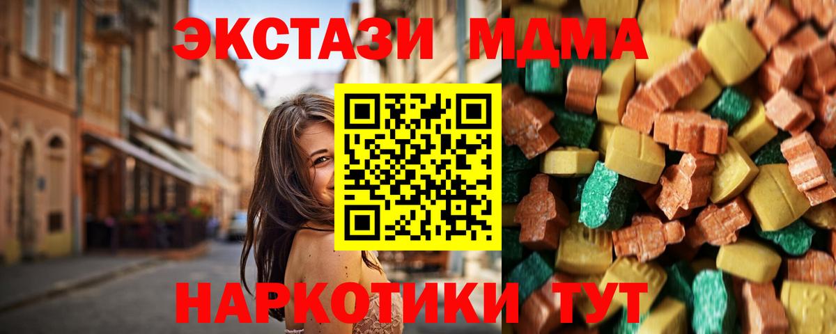 Моздок  МДМА кристаллы  Вход с VPN  МДМА  МДМА crystal 