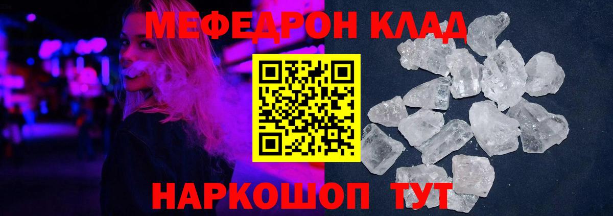 МЕФ  Мефедрон  Вход с VPN  Моздок  Мефедрон мяу мяу  Меф mephedrone 
