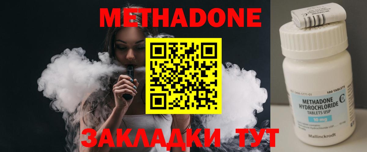 Моздок  МЕТАДОН кристалл  Вход с VPN 