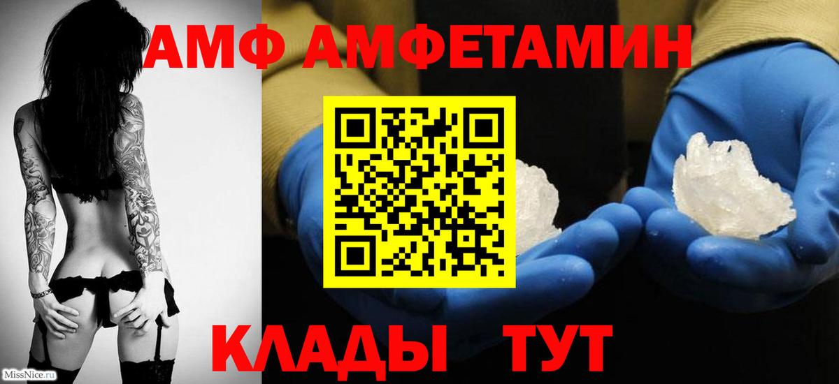 МЕТАМФЕТАМИН  Вход с VPN  Моздок  Метамфетамин Methamphetamine 