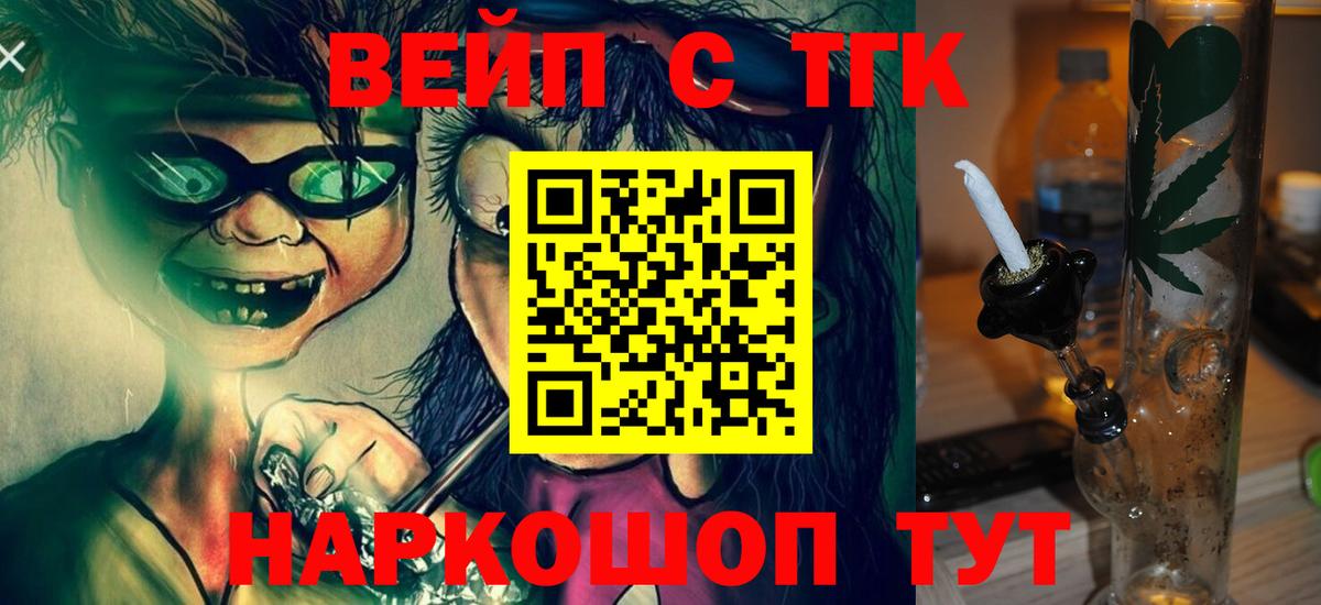 Дистиллят ТГК THC oil  Вход с VPN  Моздок  Дистиллят ТГК жижа 