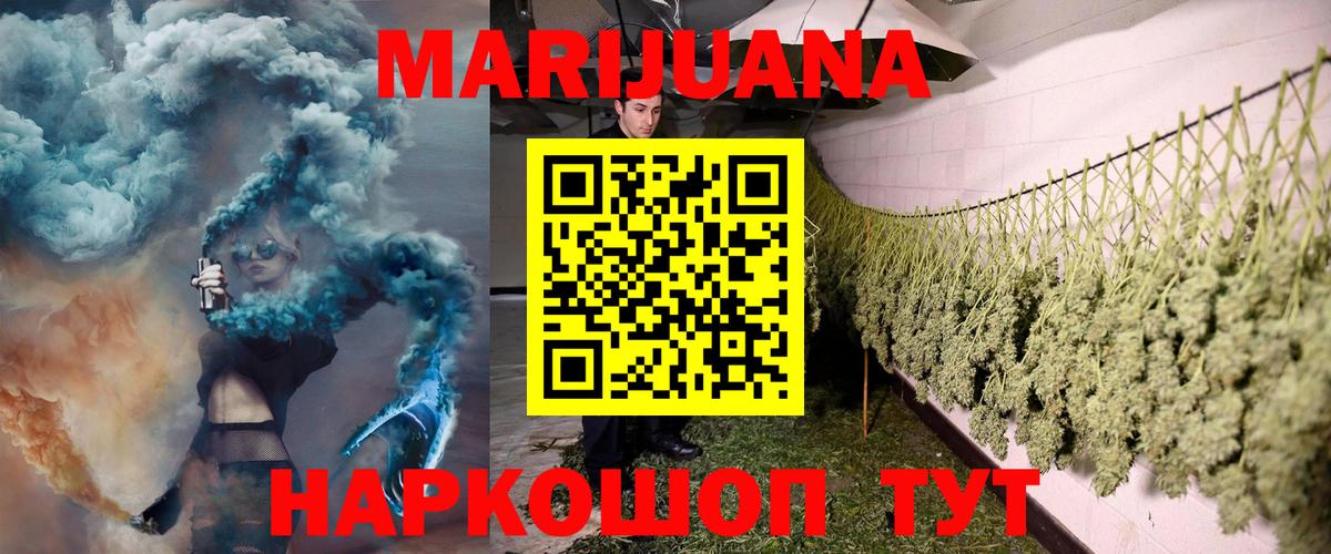 Бошки Шишки White Widow Моздок